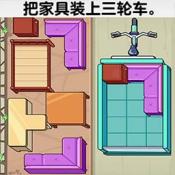 装载达人