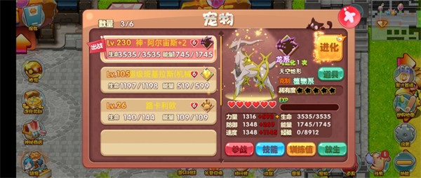 宝可梦集结(3)