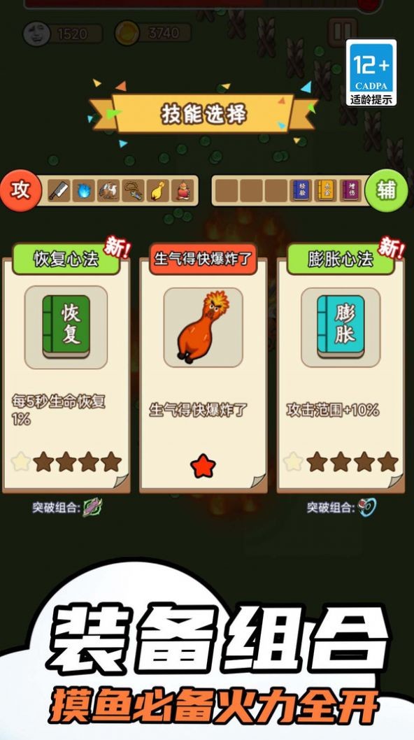 表情包特工队(2)