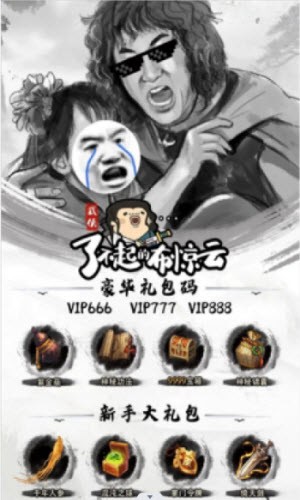 了不起的布惊云游戏完整版图3