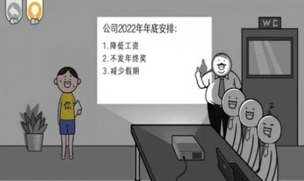 都是人情世故正版图2