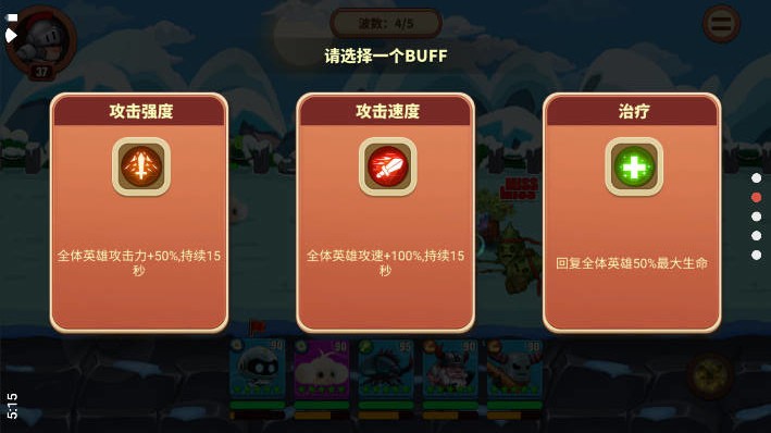 突击小队图1