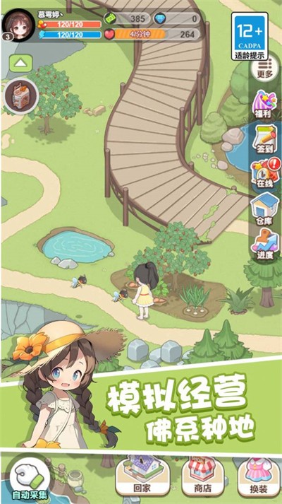 童话梦想家无广告版图2