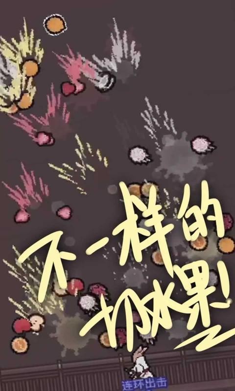 切了个切通用版图4