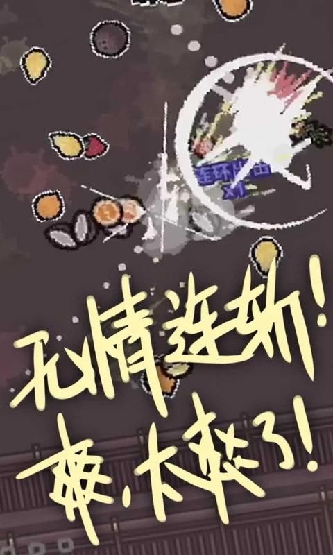 切了个切通用版图3