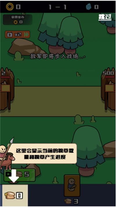 领土守卫者正版图3