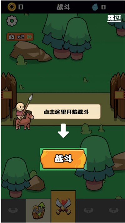 领土守卫者正版图2