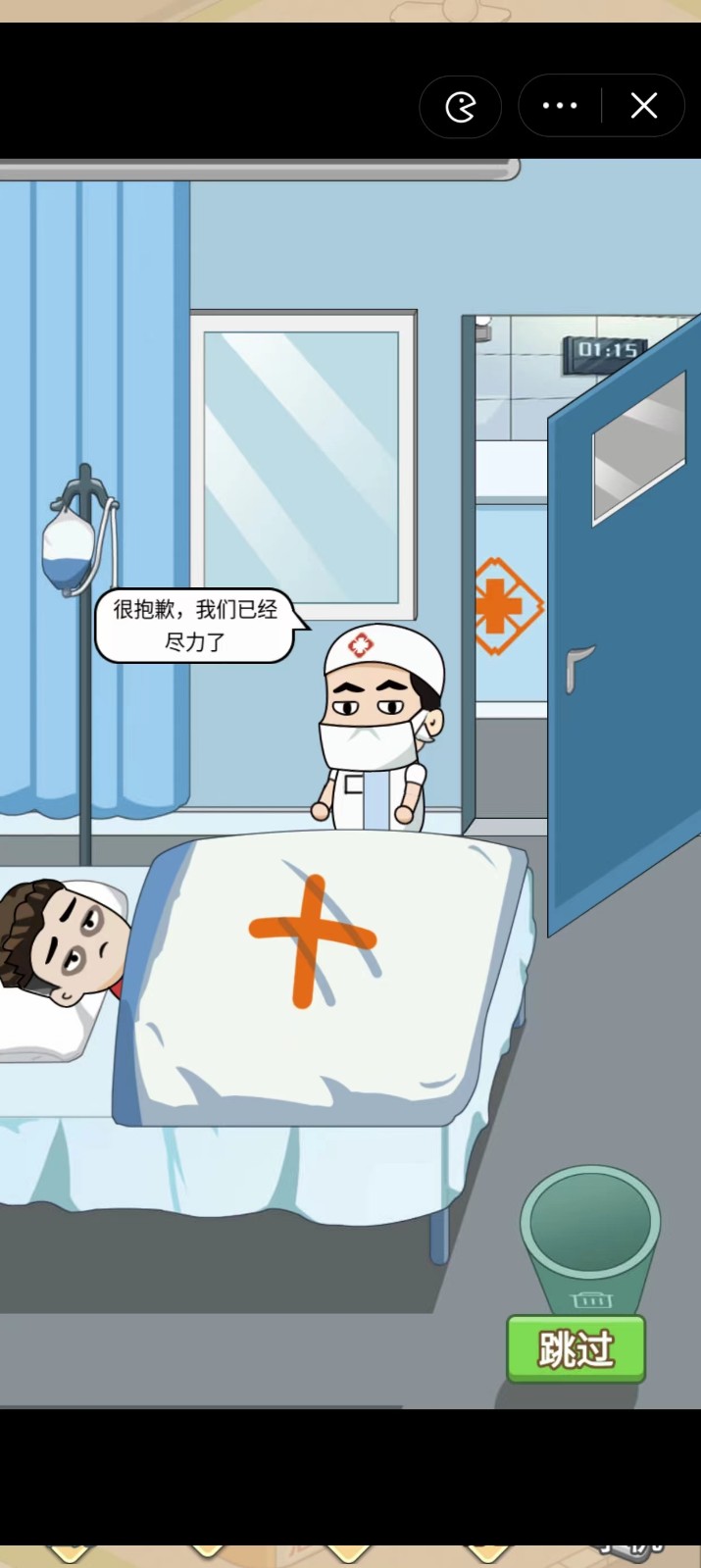 超级逆袭安卓版图3