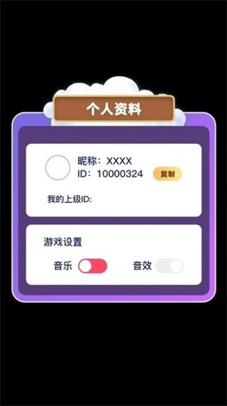 全民消个除直装游戏版图3