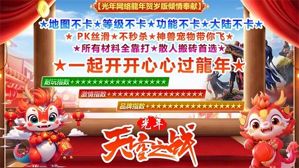 光年天空之战(1)