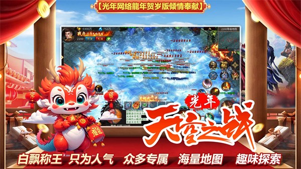 光年天空之战(4)
