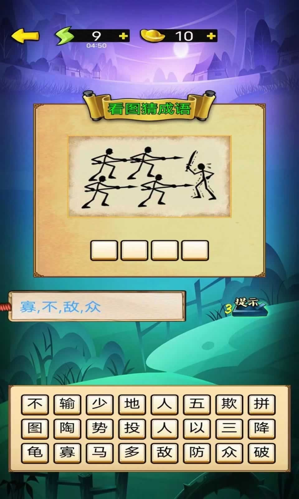 金陵词鼎图2