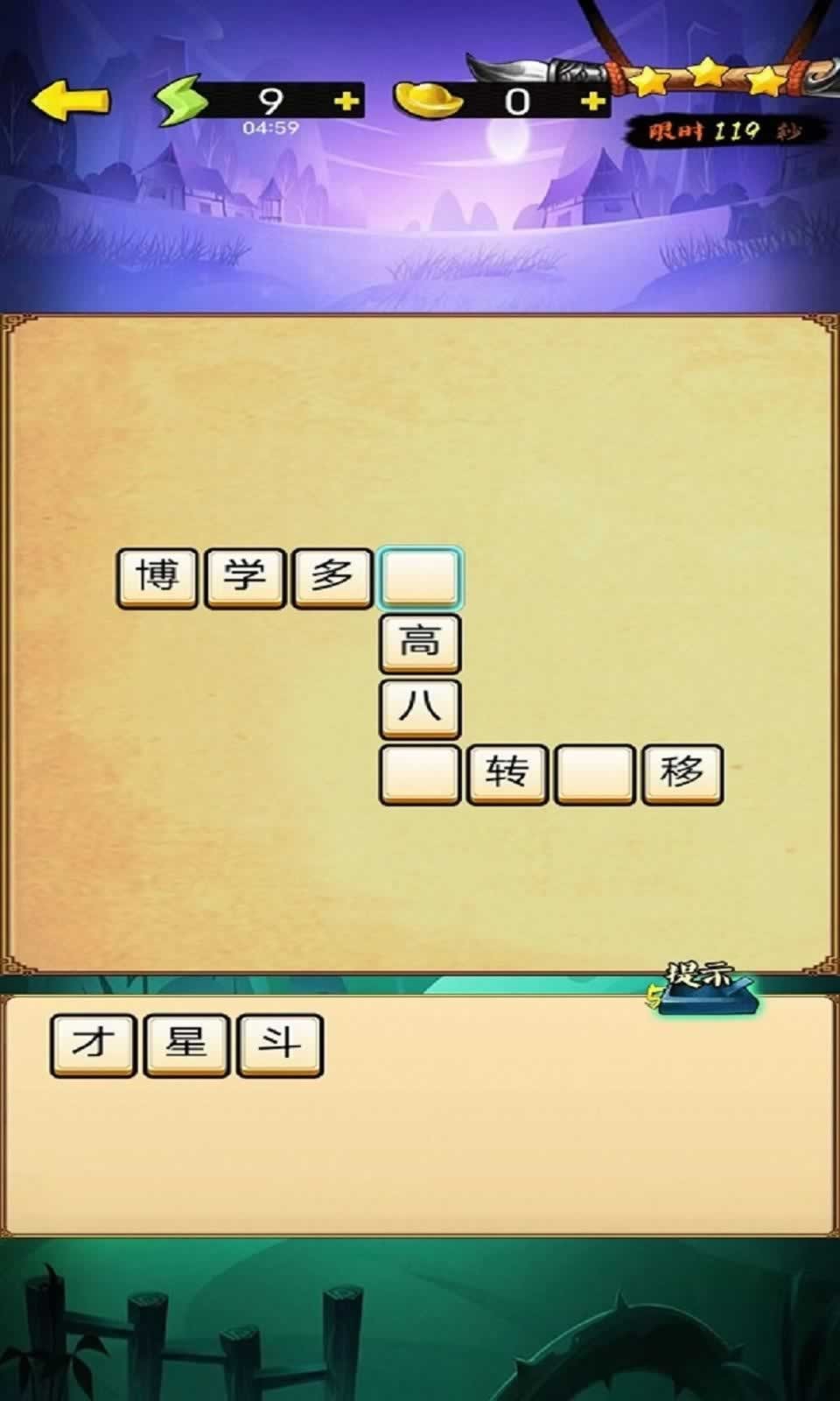 金陵词鼎图3