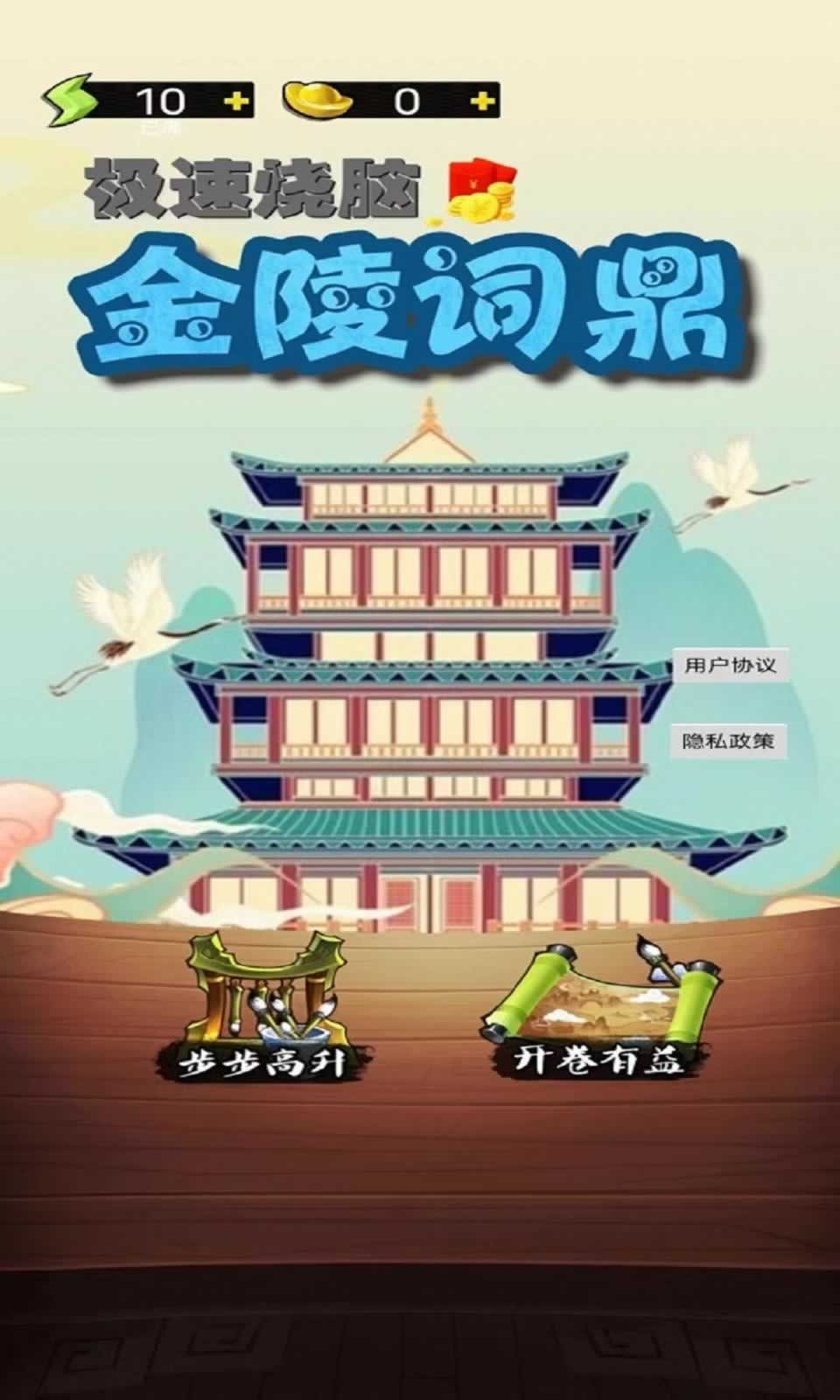 金陵词鼎图4