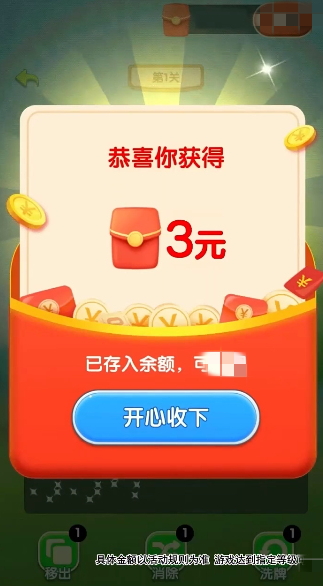 开心轻松点游戏正版图3