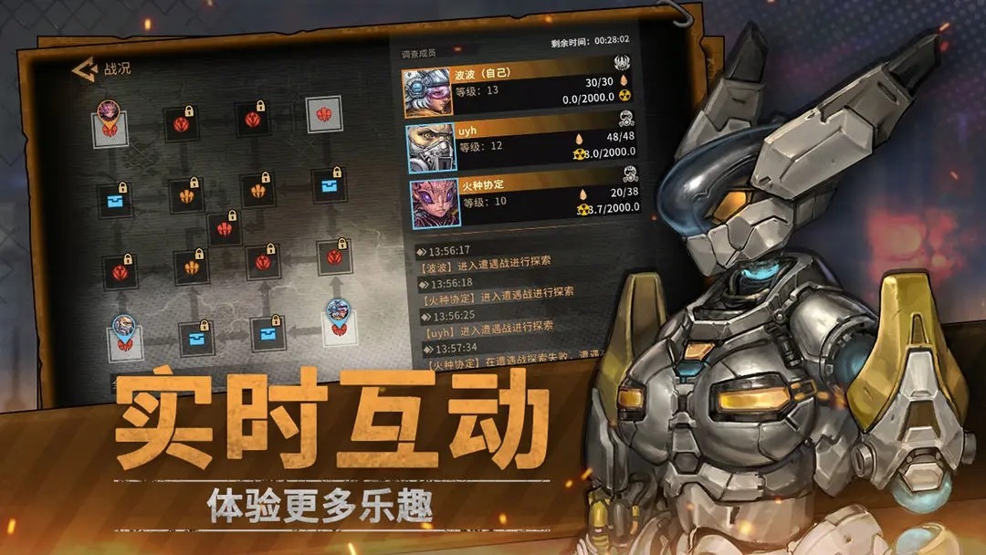 火种协定游戏官方最新版图1