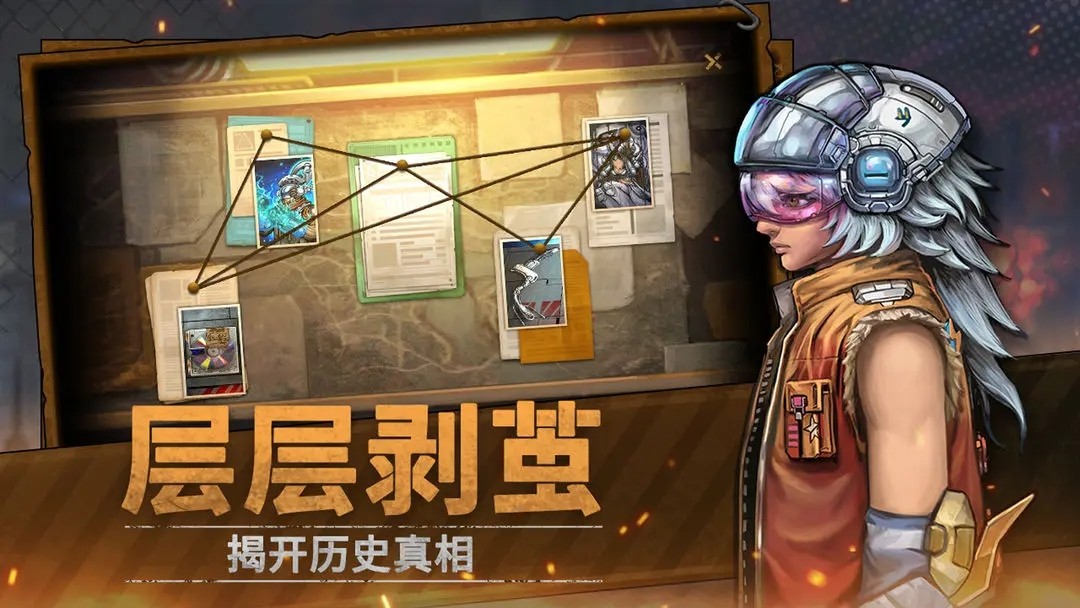 火种协定游戏官方最新版图3