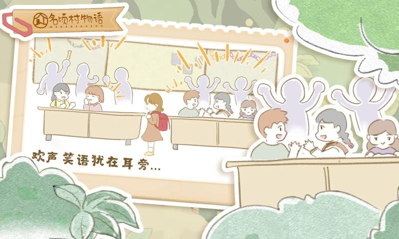 名顷村物语安卓免费版图2