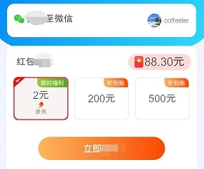 连连刷安卓版图1