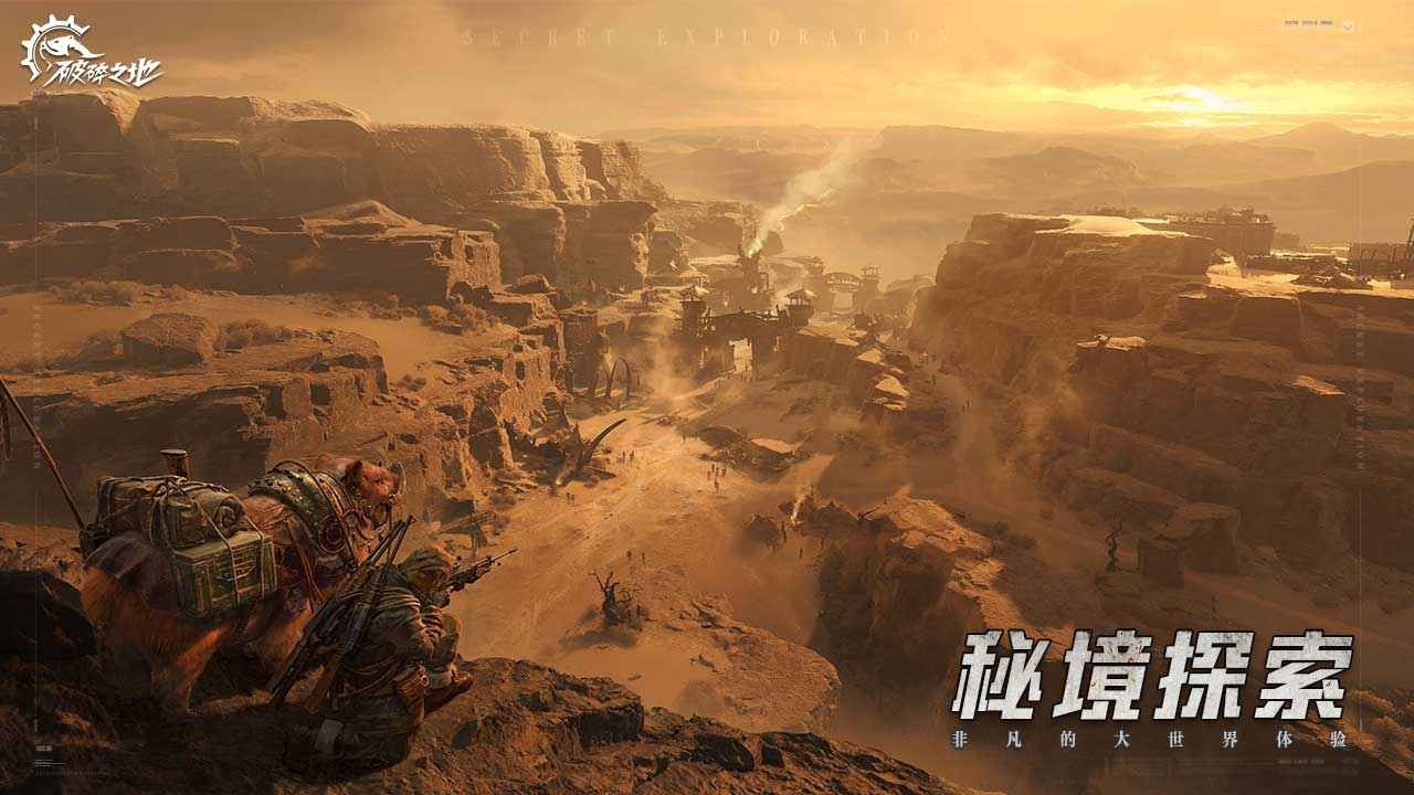 破碎之地(2)