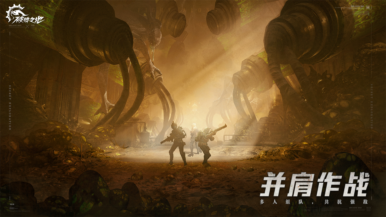 破碎之地(6)