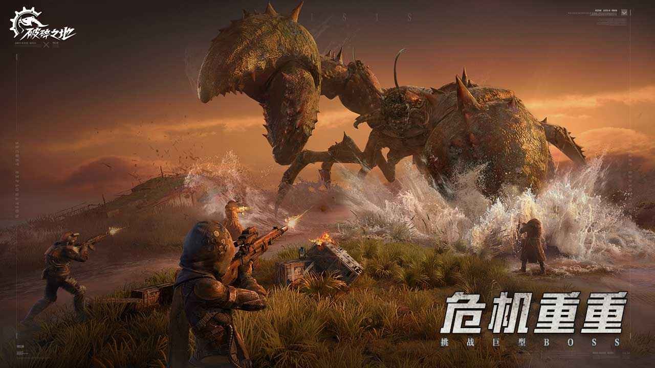 破碎之地(3)