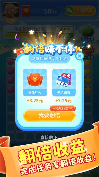 喵喵消消乐(1)