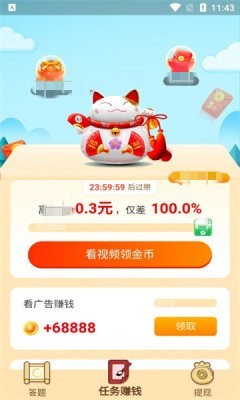 答题我贼溜免费原版图1