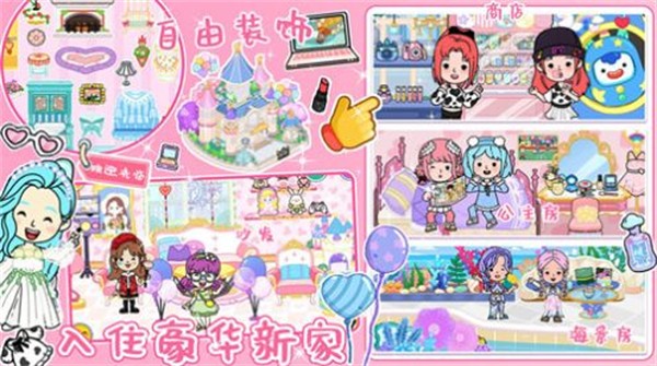 尤雅小镇世界生活安卓版图2