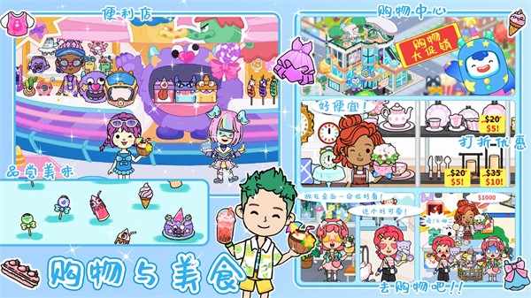 尤雅小镇世界生活安卓版图1