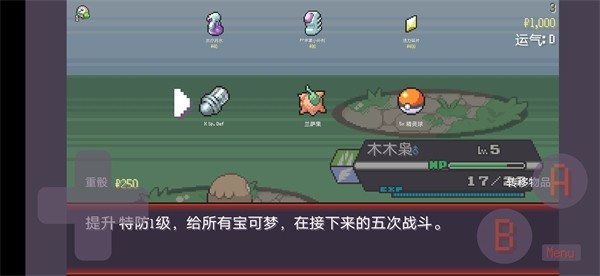 pokerogue免费版(2)