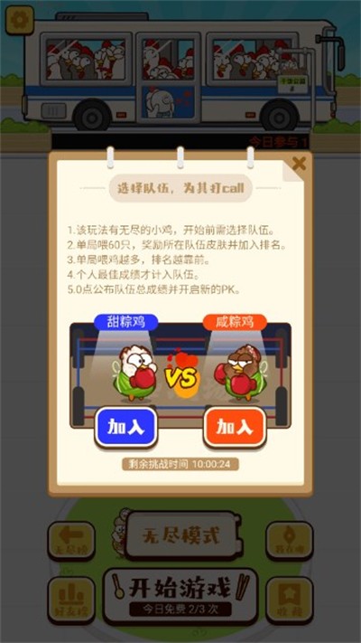干饭哪家强免费原版