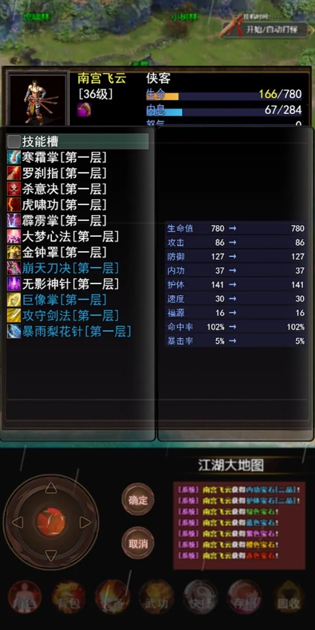 侠客情缘通用版图3
