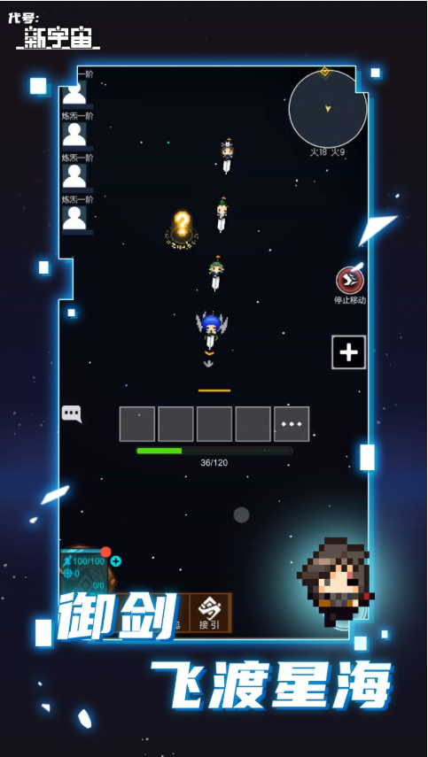 代号新宇宙图1