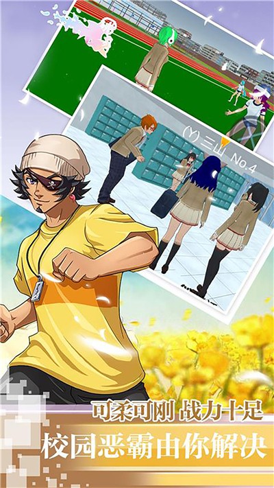 樱花高校校园少女原版图1