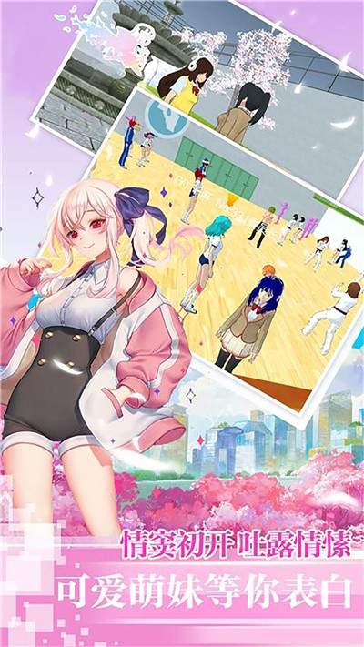 樱花高校校园少女原版图3