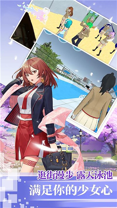 樱花高校校园少女原版图2