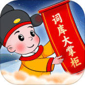 词库大掌柜游戏纯净版