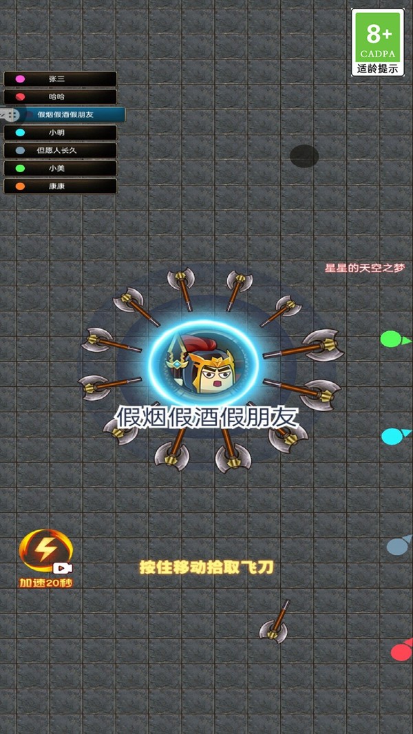 斧头英雄图3