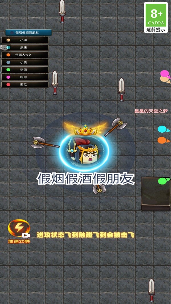 斧头英雄图4