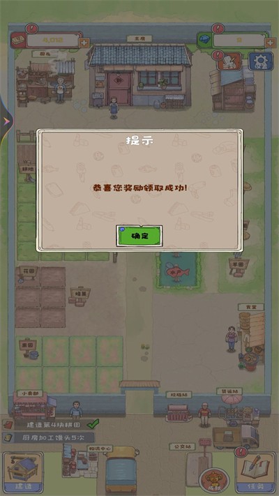 爷爷的海岛农场无广告版图1