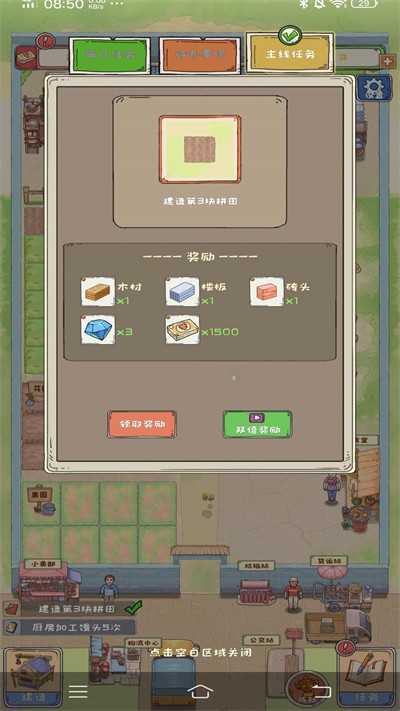 爷爷的海岛农场无广告版图2