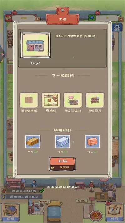 爷爷的海岛农场无广告版图3