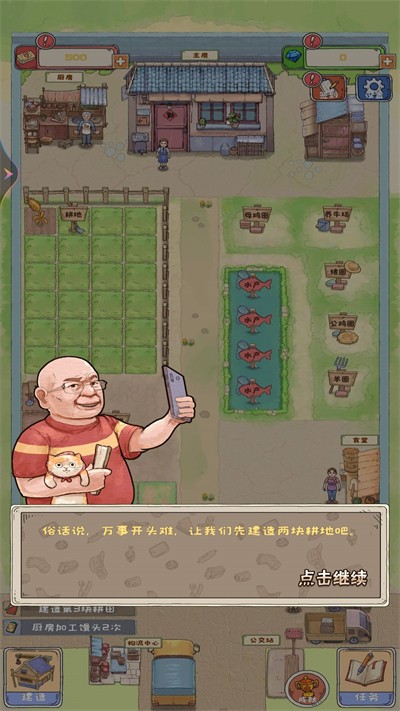 爷爷的海岛农场无广告版图4