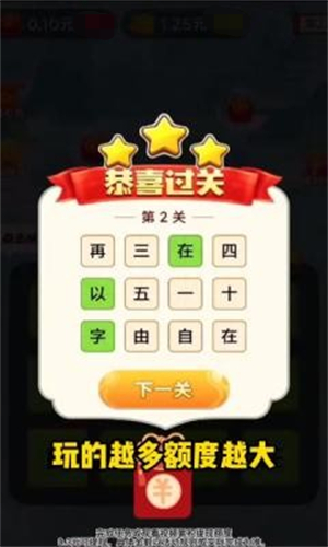 成语找不同手机版图3