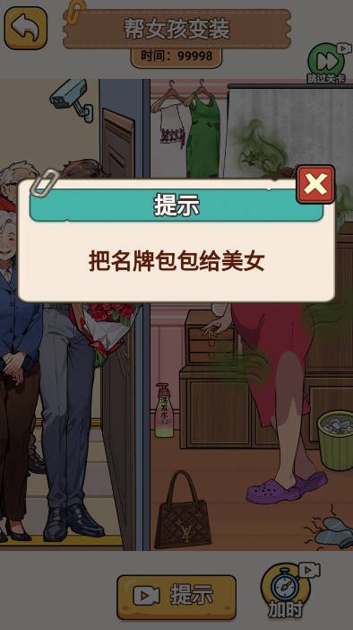 汉字王者找茬手机最新版图3