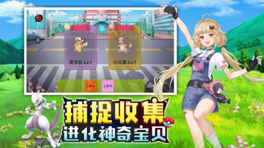 神奇精灵球2026官方最新版图1