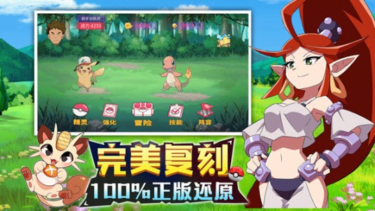 神奇精灵球2026官方最新版图2