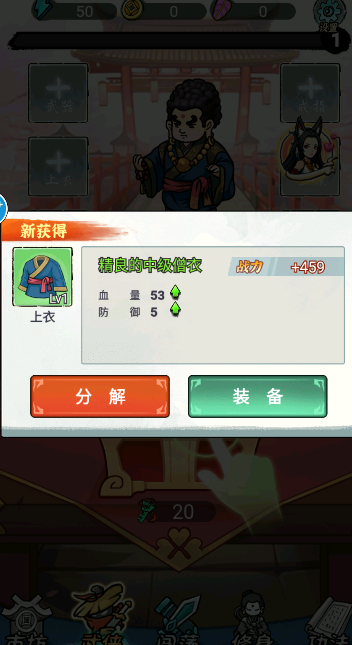 转刀吧大侠游戏最新版图2