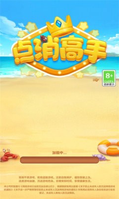 点消高手安卓官方版图1
